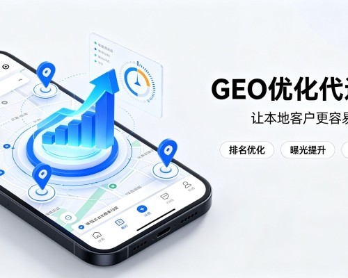 秦淮GEO优化