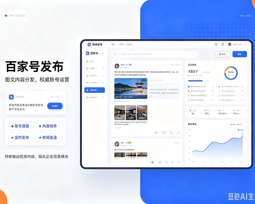秦淮百家号信息发布代运营